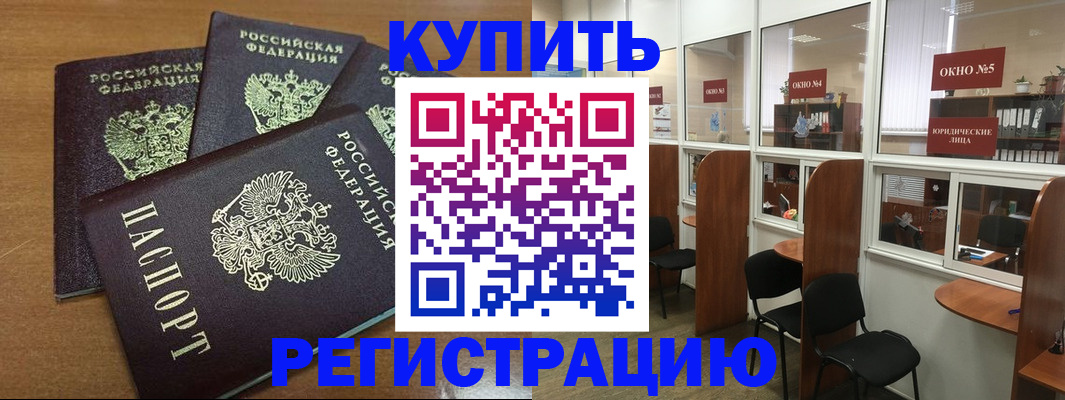 временная регистрация гарантия в Рязани