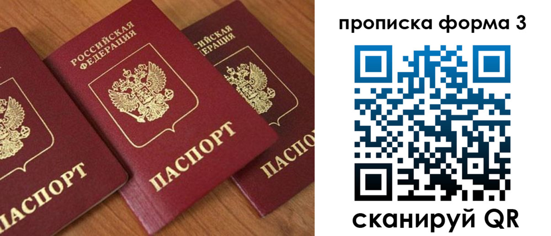прописка регистрация в Рязани