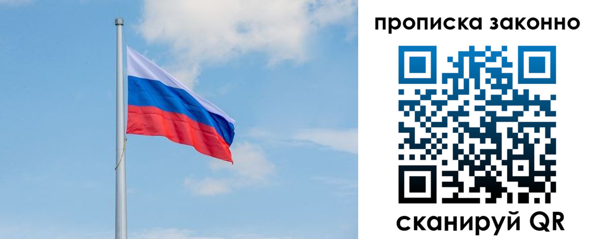 временная регистрация для всех в Рязани