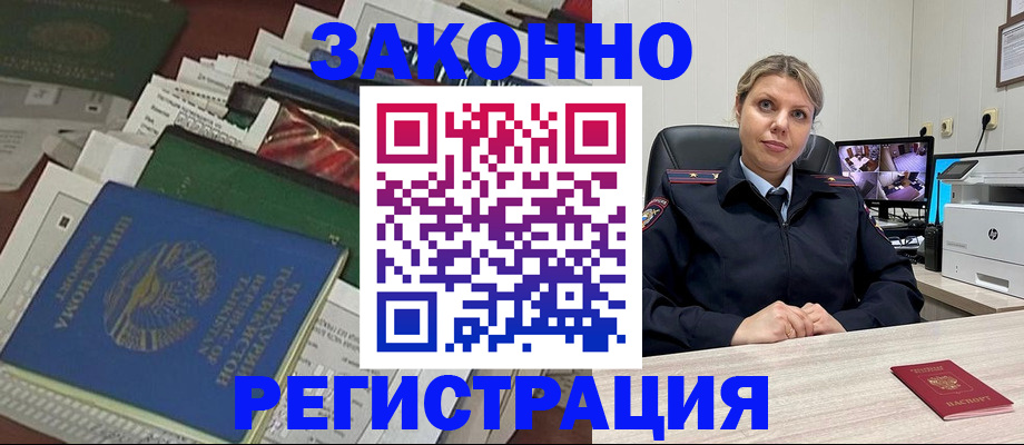 временная регистрация поиск в Рязани