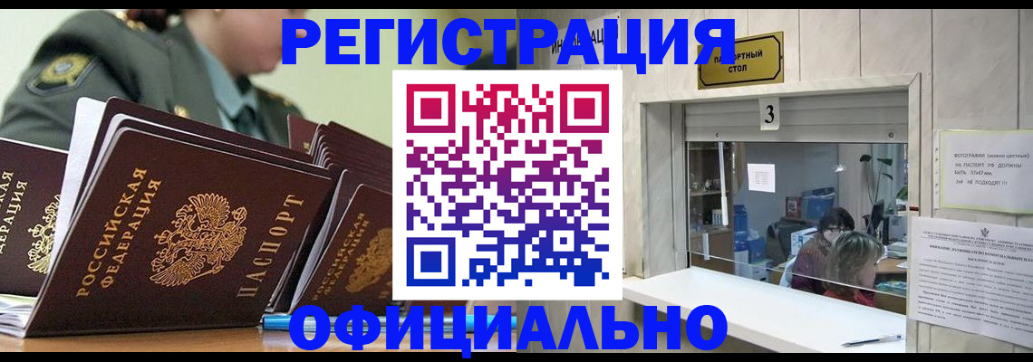 временная регистрация для всех в Рязани